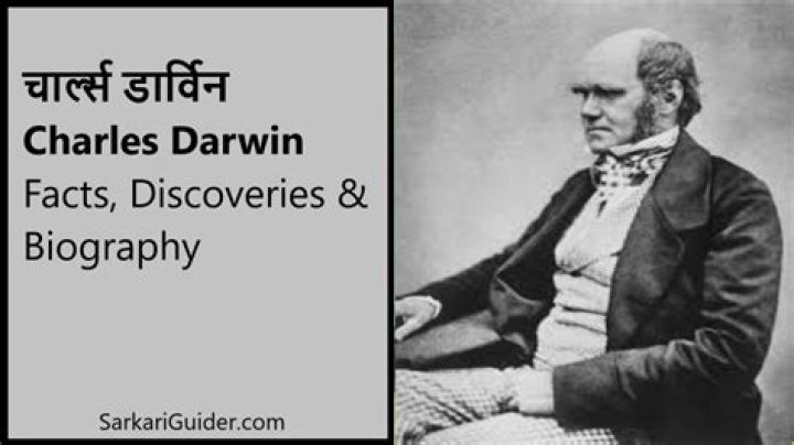 Charles Darwin Biography in Hindi चार्ल्स डार्विन का जीवन परिचय