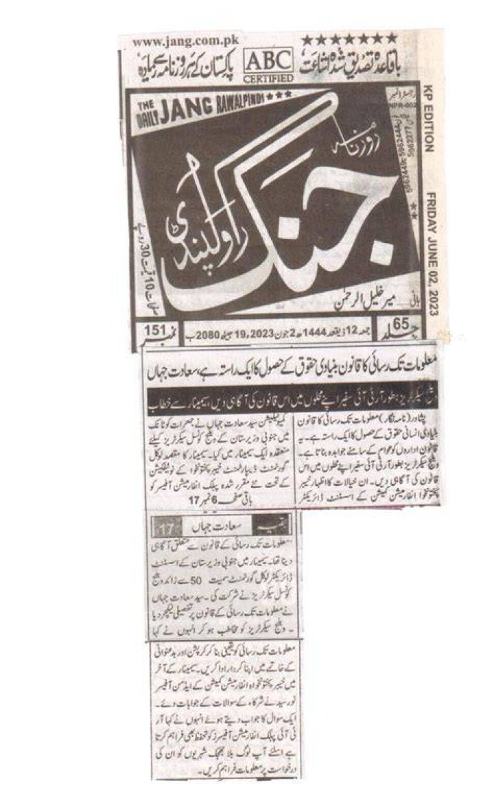 Daily Jang Newspaper