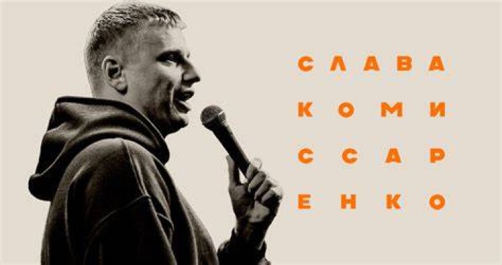 Resilience Entertainment Presents SLAVA KOMISSARENKO Music Hall Detroit
