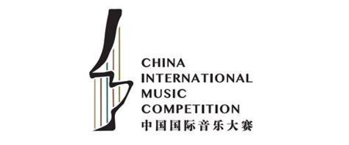 The China International Music Competition, Part 3 Pianist Alexander